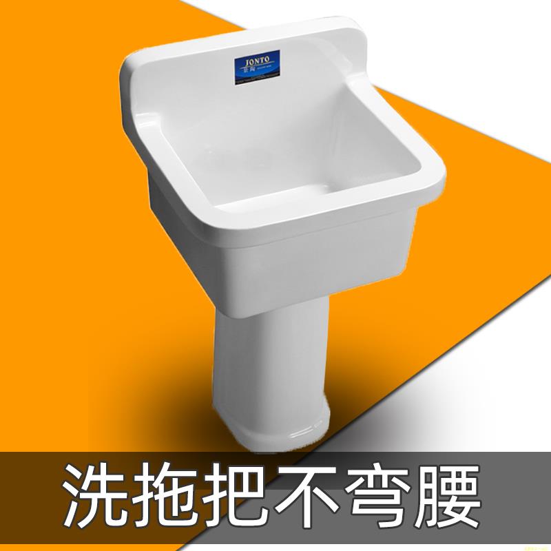 陶瓷拖把池家用阳台拖布池加高拖把池商用庭院大码拖地盆洗地池