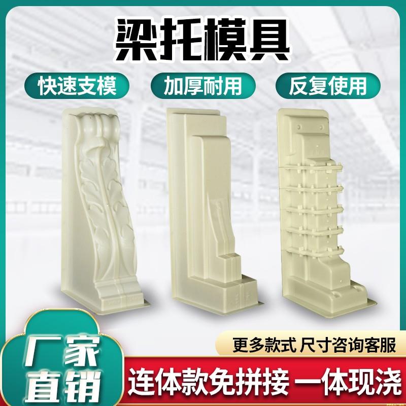 梁托模具别墅檐托牛腿模型罗马柱子梁拖屋檐线条欧式一体建筑模板