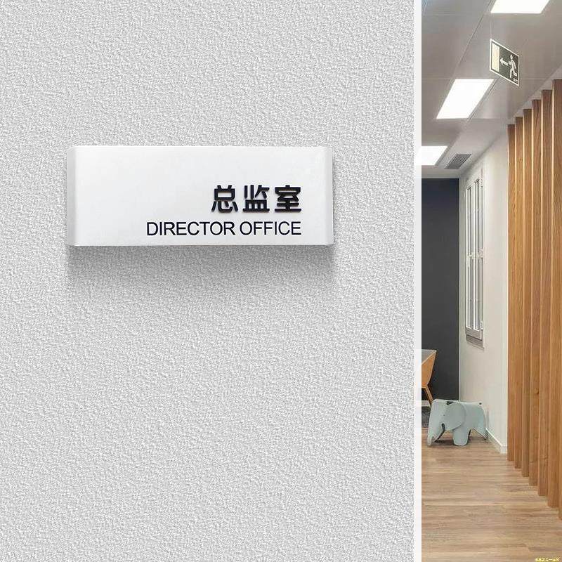 高档会议门牌办公室美容院标识牌科室亚克力指示牌创意个性定制做