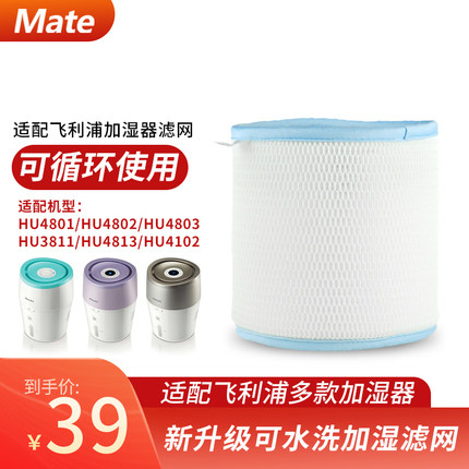 mate蒸发式加湿器适用于小米飞利浦大加湿量除水垢耗材网可水洗