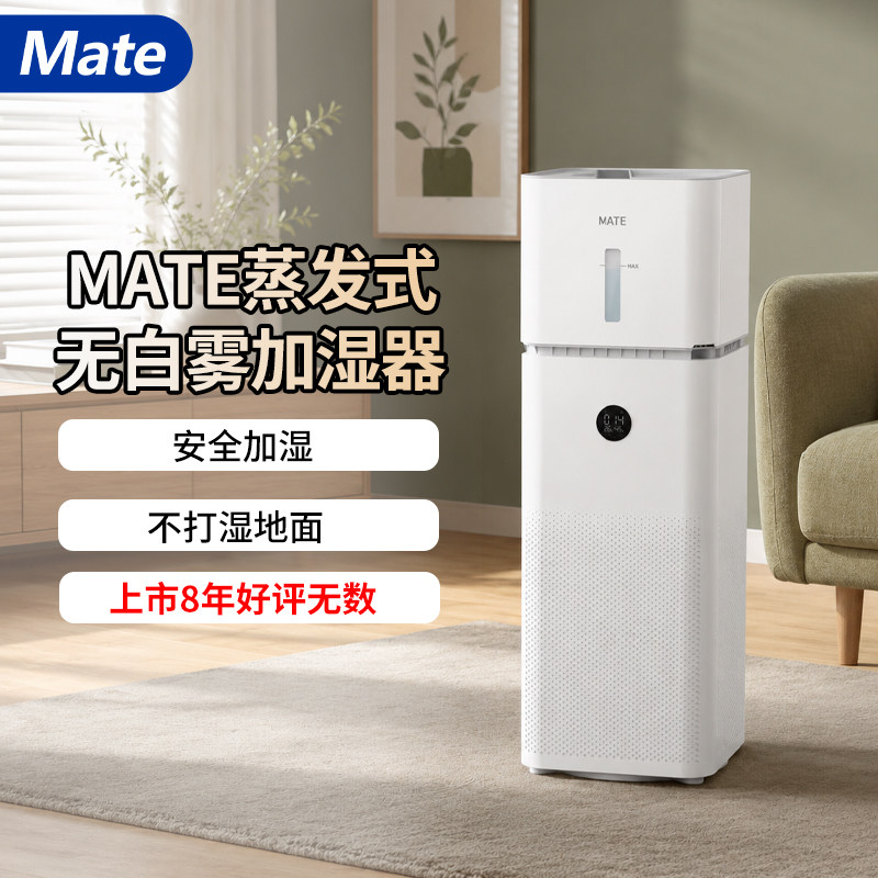 mate无白雾蒸发式加湿器适配小米空气净化器家用卧室办公室净化