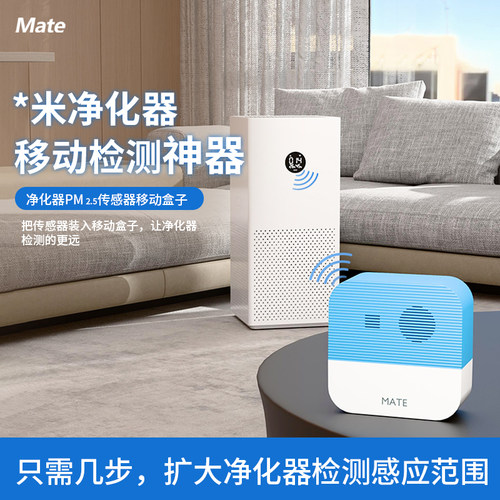 适配小米空气净化器PM2.5传感器