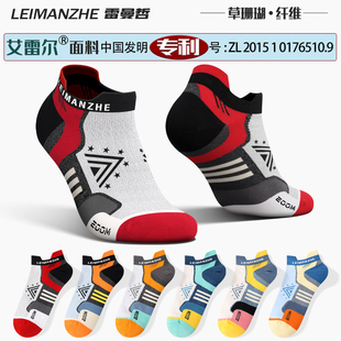 薄款 雷曼哲草珊瑚抗菌纤维棉袜子男士 船袜短袜防臭吸汗运动袜夏季