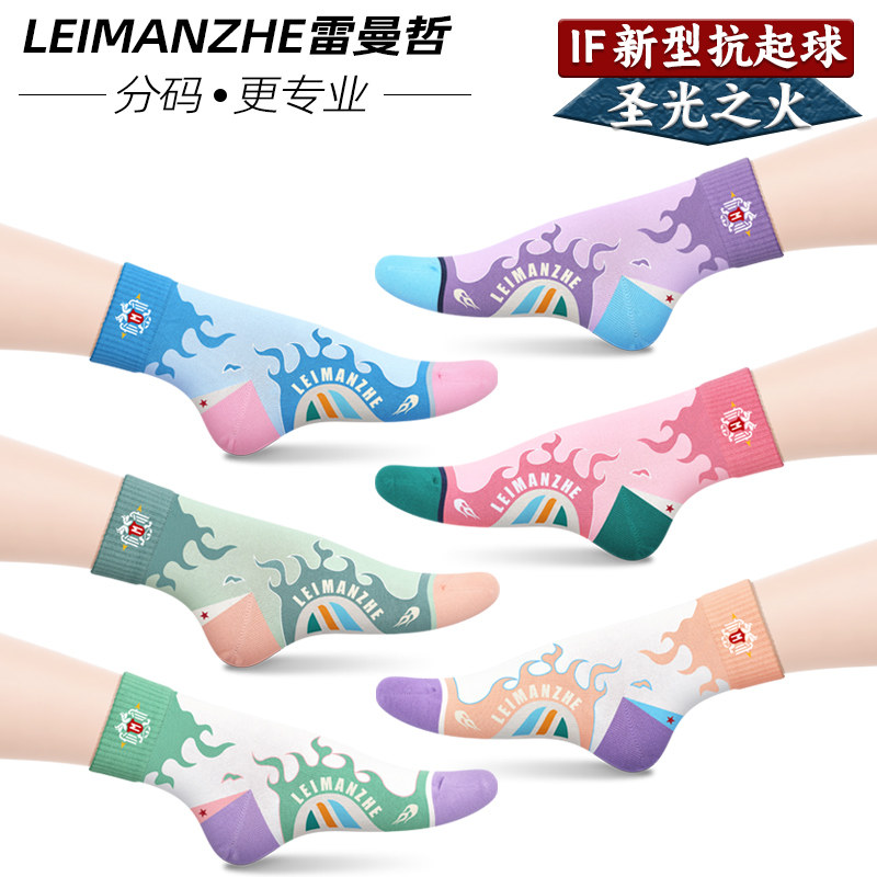 雷曼哲女袜中筒袜春秋防臭抗菌潮