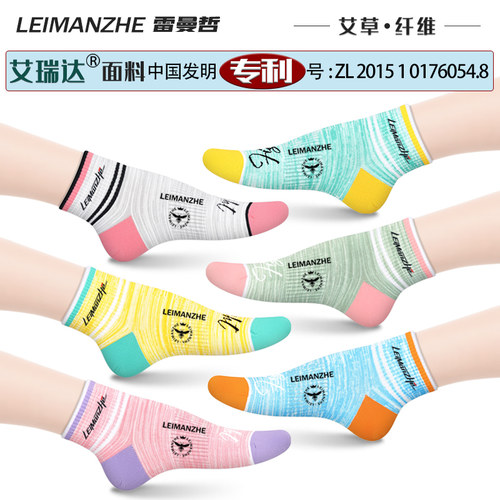 雷曼哲女士短袜春夏防臭抗菌吸汗