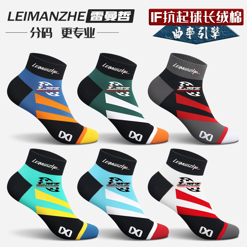 雷曼哲男士短袜春季抗菌防臭吸汗