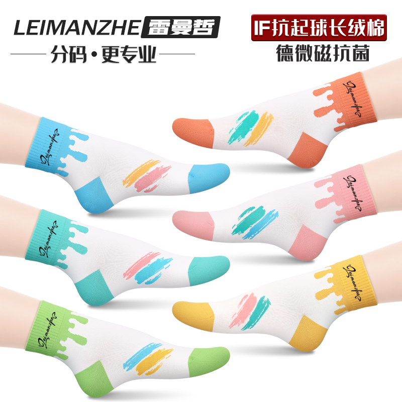 雷曼哲女士中筒袜春秋抗菌防臭潮