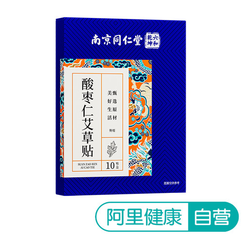 六和乾坤酸枣仁艾草贴10贴/盒
