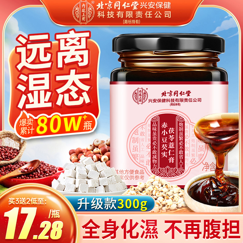 【宫廷御方】1勺=17味药效