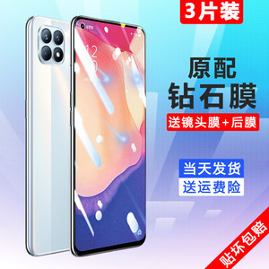 opporeno4se5g钢化膜手机