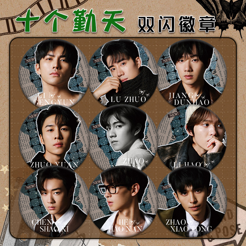 十个勤天201系列双闪徽章动漫二次元吧唧pet材质新设计75mm58mm