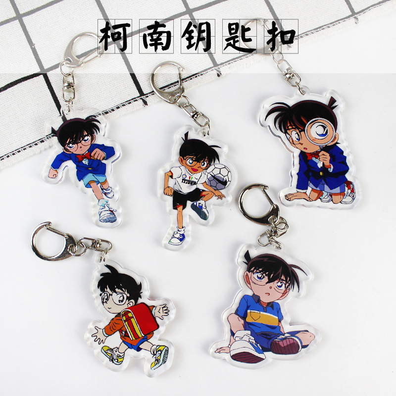 茗侦木可南钥匙扣挂件 动漫周边配饰挂饰 灰原哀周边 现货