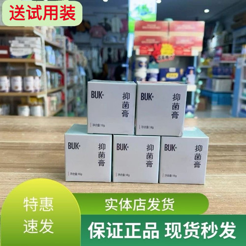 BUK紫婴坊抑菌膏婴幼儿宝宝儿童臀膏屁屁温和止痒舒缓护臀膏PP膏