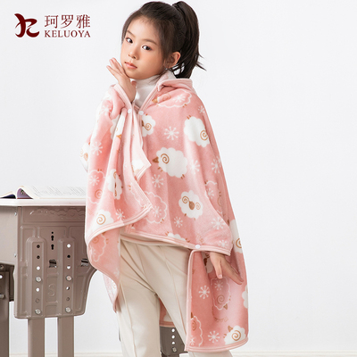 儿童小学生教室空调午睡披肩毯子