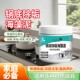 锅底黑垢除黑清洁剂多用途不锈钢黑重油污焦渍黑锅海藻泥除垢