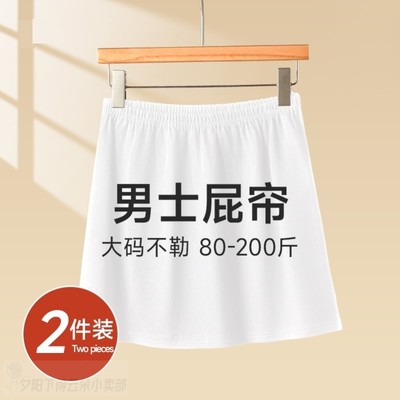 男士纯棉小屁帘下摆叠穿神器打底遮屁帘开衩裙摆大码秋冬季半身裙