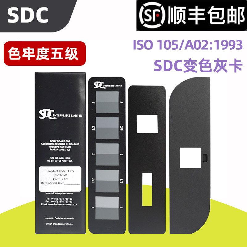 欧标SDC变色灰卡SDC3305国际标准 ISO105/A02:1993用于评估色牢度测试中的变色
