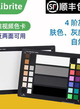 Calibrite视频色卡电影vlog拍摄 Calibrite ColorChecker VIDEO CCVWB