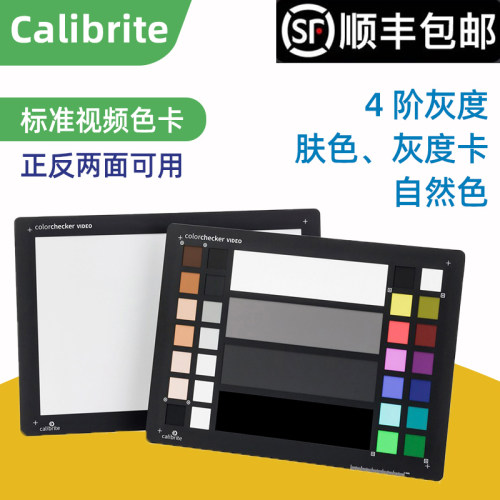 Calibrite视频色卡电影vlog拍摄