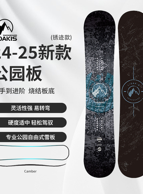 lidakis力达克丝 25新款单板滑雪锈迹全能成人滑雪板 DB2508硬度6