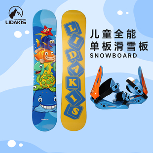 力达克丝 儿童初学者全能单板滑雪板雪鞋固定器套装 DB2321/22/23