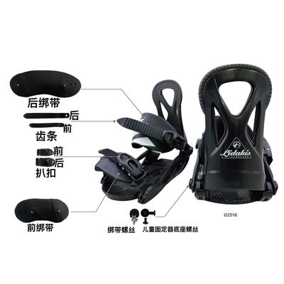 LIDAKIS 滑雪单板 固定器 配件 客户DIY 下单前联系