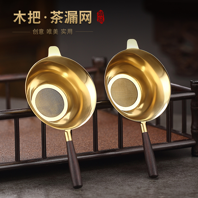 黄铜色不锈钢茶漏茶滤泡茶神器茶叶过滤器茶