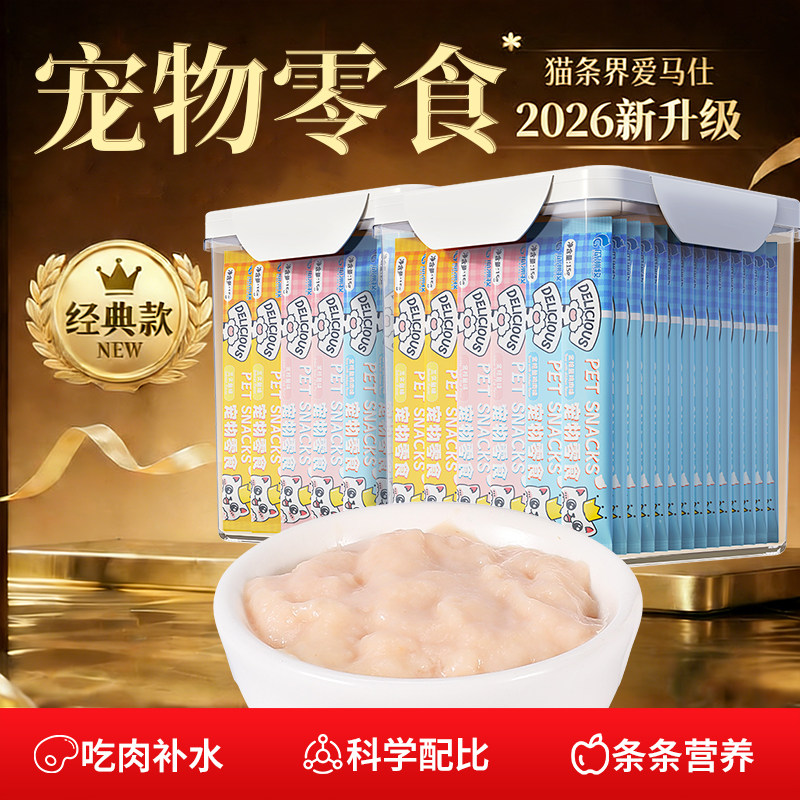 猫条猫零食补充营养增肥增肌补水