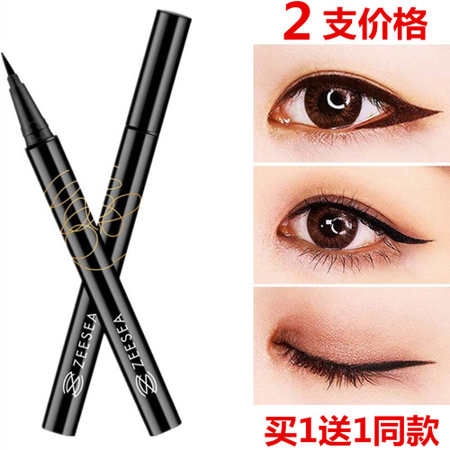 滋色眼线液笔防水软毛头眼线笔