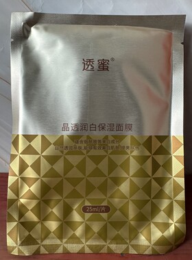 透蜜补水保湿美白面膜贴光感面膜
