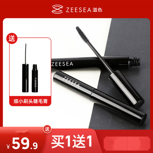 滋色纤细睫毛膏多效zeesea姿色