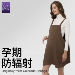 HaloVa防辐射服女正品孕妇上班内外搭隐形怀孕期电脑防辐射内外穿