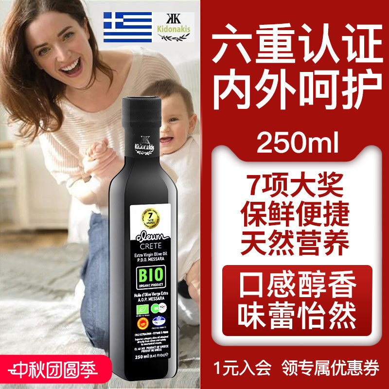 希腊有机PDO特级初榨橄榄油250ml图片