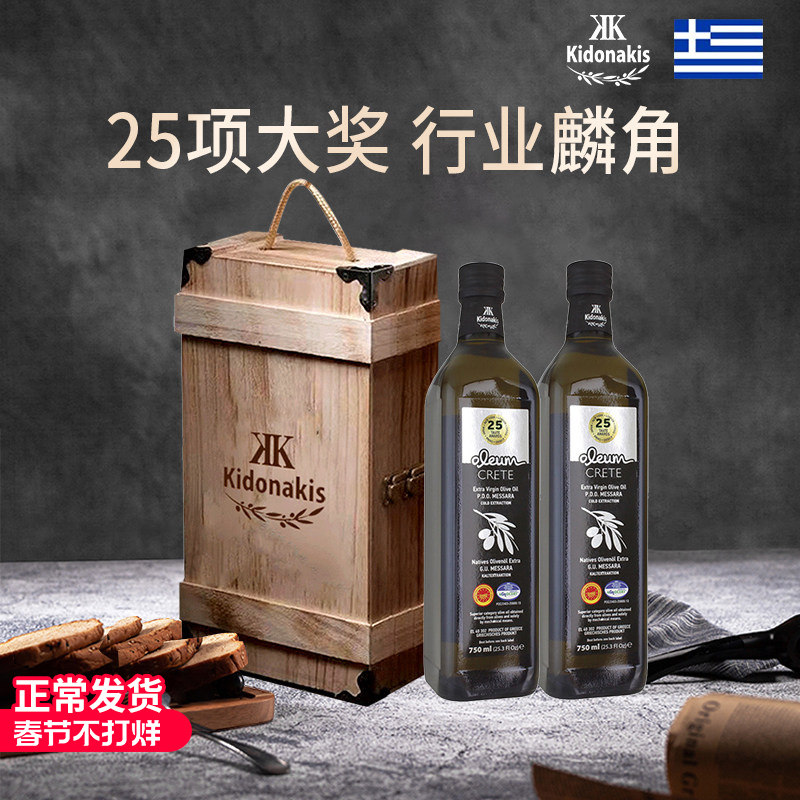 希腊进口PDO冷榨特级初榨橄榄油750ml*2瓶年货礼盒食用油团购送礼
