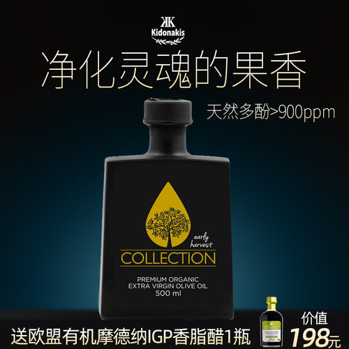 雷蒙娜高端真庄园特级初榨橄榄油