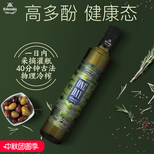 高多酚鲜榨PDO特级初榨橄榄油