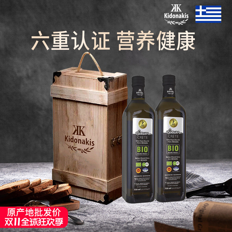 希腊原装进口冷榨PDO特级初榨橄榄油欧盟有机750ml*2团购节庆礼盒