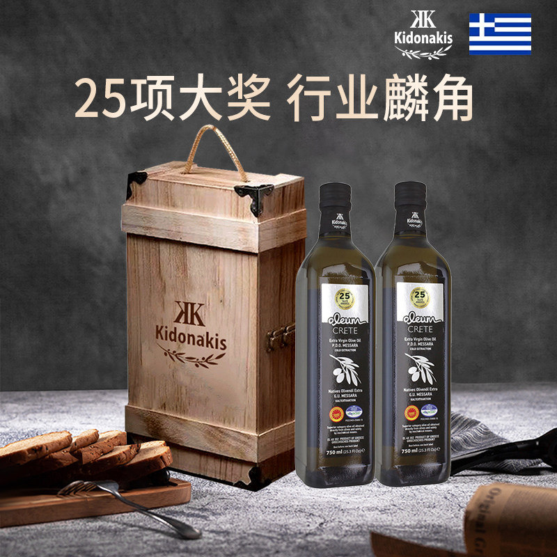 希腊进口PDO冷榨特级初榨橄榄油750ml*2瓶年货礼盒食用油团购送礼