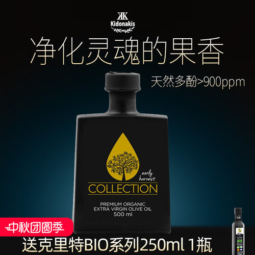 雷蒙娜高端真庄园特级初榨橄榄油