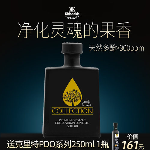 雷蒙娜高端真庄园特级初榨橄榄油
