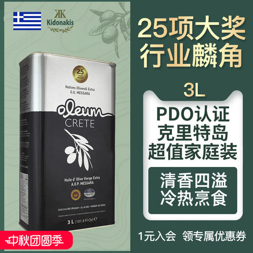 拿奖狂魔PDO特级初榨橄榄油3L
