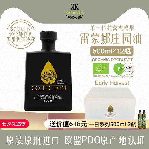 雷蒙娜生饮庄园特级初榨橄榄油箱