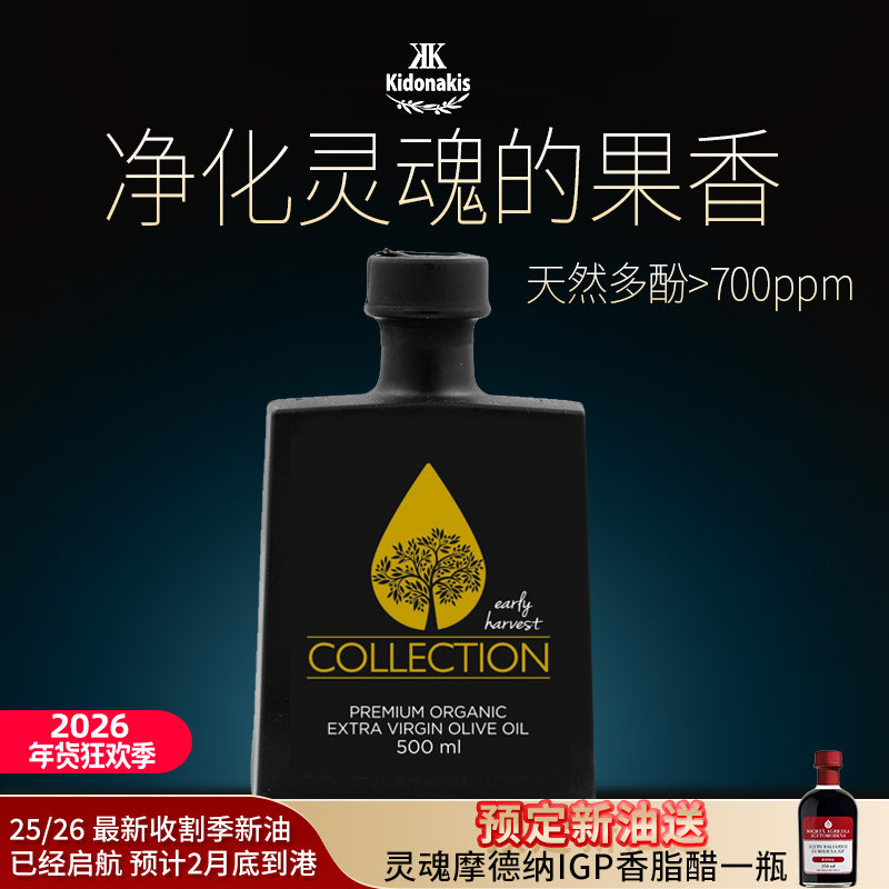 雷蒙娜高端真庄园特级初榨橄榄油