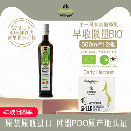 早收纯天然生饮特级初榨橄榄油