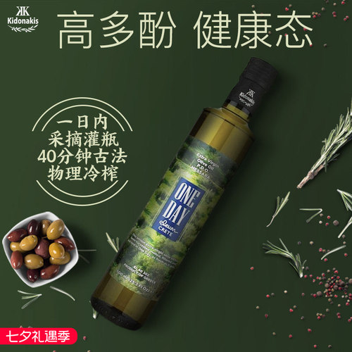高多酚鲜榨PDO特级初榨橄榄油