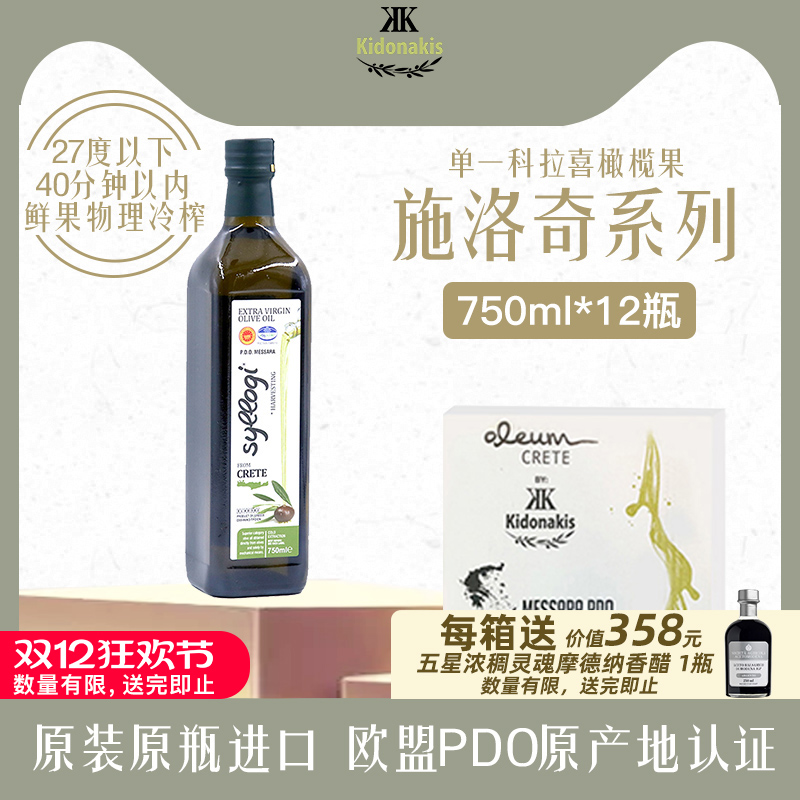 希腊PDO特级初榨橄榄油箱装