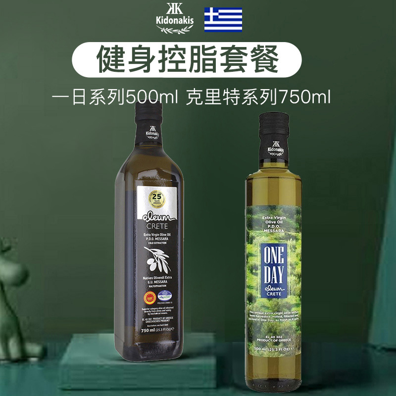 套装特级初榨橄榄油kidonakis