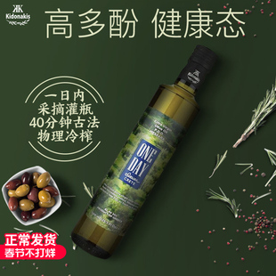 希腊进口一日冷榨原产地生饮护肤天然高多酚PDO特级初榨橄榄油
