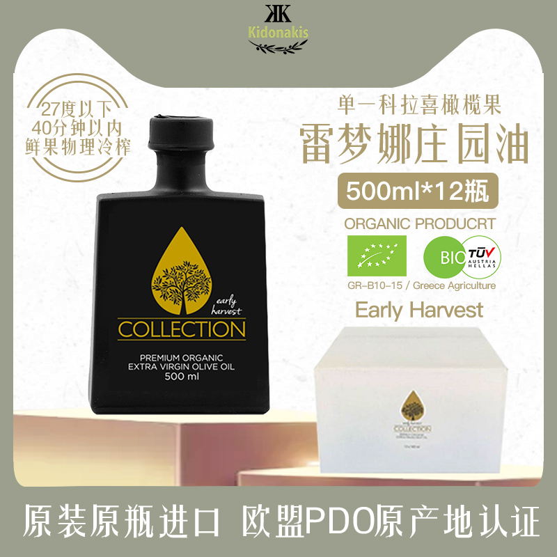 雷蒙娜生饮庄园特级初榨橄榄油箱