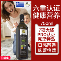 希腊克里特BIO冷榨特级初榨橄榄油PDO食用油官方正品孕妇天然营养